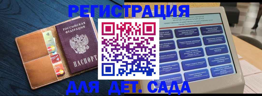 временная регистрация купить в Чегеме